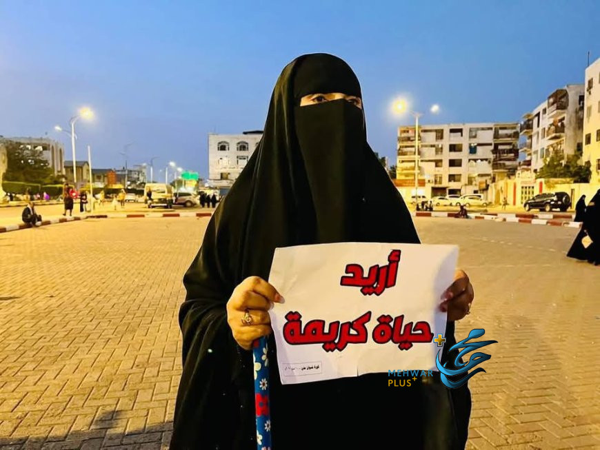 "نريد حياة كريمة".. ثورة النسوان في عدن تهز أركان المسؤولين