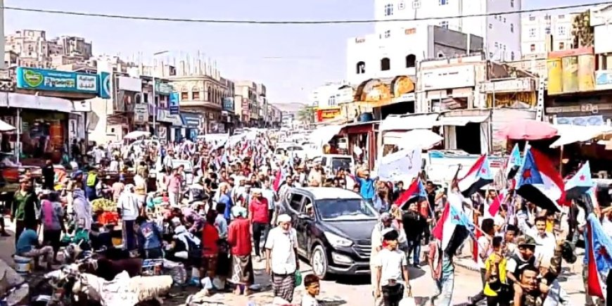 الضالع : تظاهرة جماهيرية واسعة رفضًا للواقع الاقتصادي وتأكيدًا على مسار استعادة الدولة الجنوبية