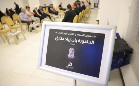 وفاة الدكتورة بان زياد قضيةُ إنتحارٍ أم قضية قتل؟ 