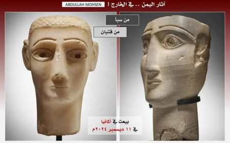 آثار اليمن بين المزادات الأوروبية وغياب الدولة: ذاكرة تُسعّر بالدولار