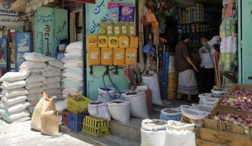 رغم تحسن الريال واستقرار الصرف… لماذا لا تنخفض الأسعار؟