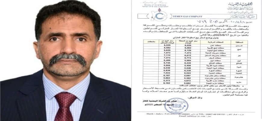 عبث بمئات المليارات .. تسعيرة "بن وهيط" تفتح ملف غاز صافر