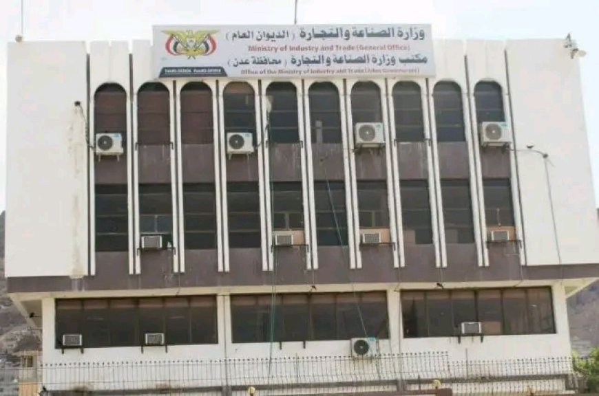 وزارة الصناعة والتجارة تعلن شطب وإلغاء 8781 وكالة وعلامة تجارية