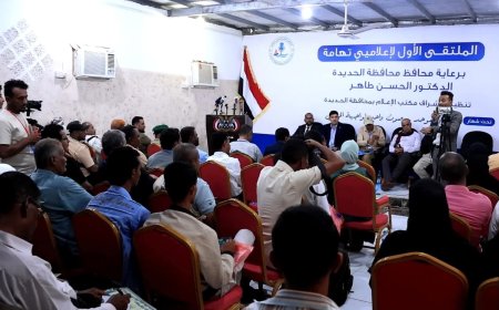انطلاق الملتقى الأول لإعلاميي تهامة بالحديدة
