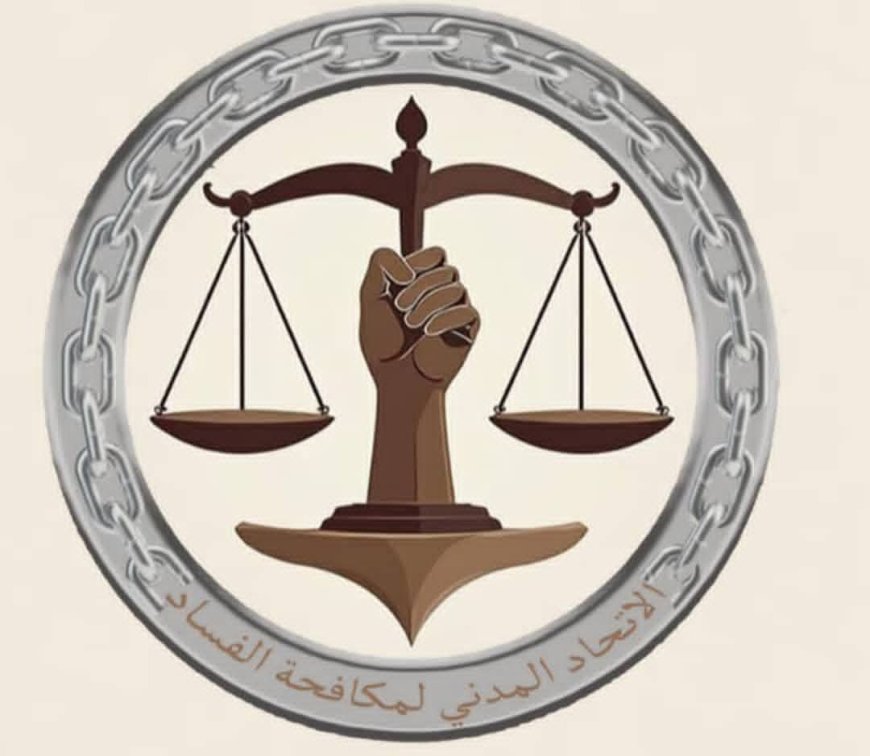 حماة الفساد أم حماة القانون؟ الاتحاد المدني يكشف المستور في ملف أراضي لحج! (صور)