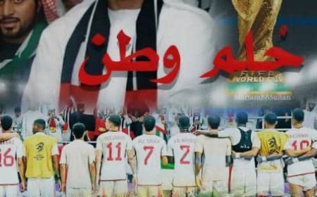 الأبيض الإماراتي على بُعد خطوة من تحقيق الحُلم