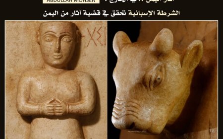 الشرطة الإسبانية تحقق في عرض آثار يمنية مهربة بمزاد في برشلونة