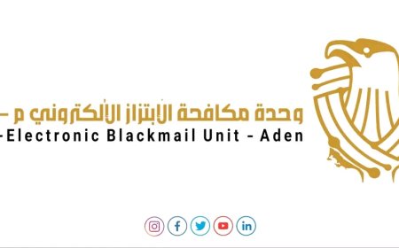 شعبة الابتزاز الإلكتروني بعدن تحذر من أسلوب احتيالي جديد يستهدف السيدات