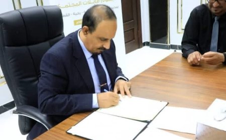 محافظ حضرموت يرعى توقيع اتفاقية برنامج تعليم فتاة الريف لرفع كفاءة "قابلات المجتمع" بمديريات "عمد، رخية، القطن، وحريضة"