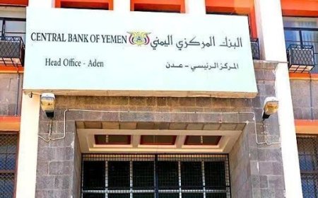 مركزي عدن يحذر من التصرفات غير الشرعية بالعقارات المملوكة للبنوك في صنعاء