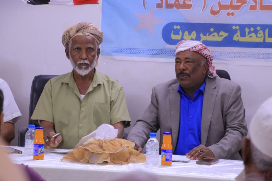 تحالف "عماد" يعقد اجتماعاً استثنائياً للتحضير للمشاركة في مليونية شبام احتفاءً بالذكرى الـ62 لثورة 14 أكتوبر