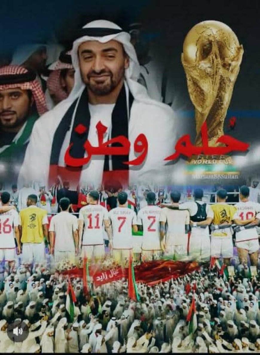 الأبيض الإماراتي على بُعد خطوة من تحقيق الحُلم