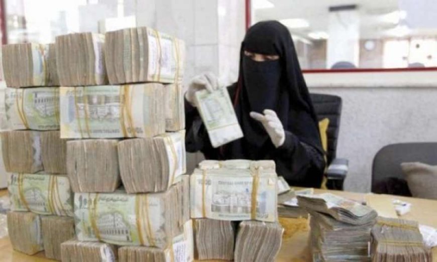 البنك المركزي يبشر بقرب صرف راتب آخر لكافة الموظفين خلال الأيام المقبلة