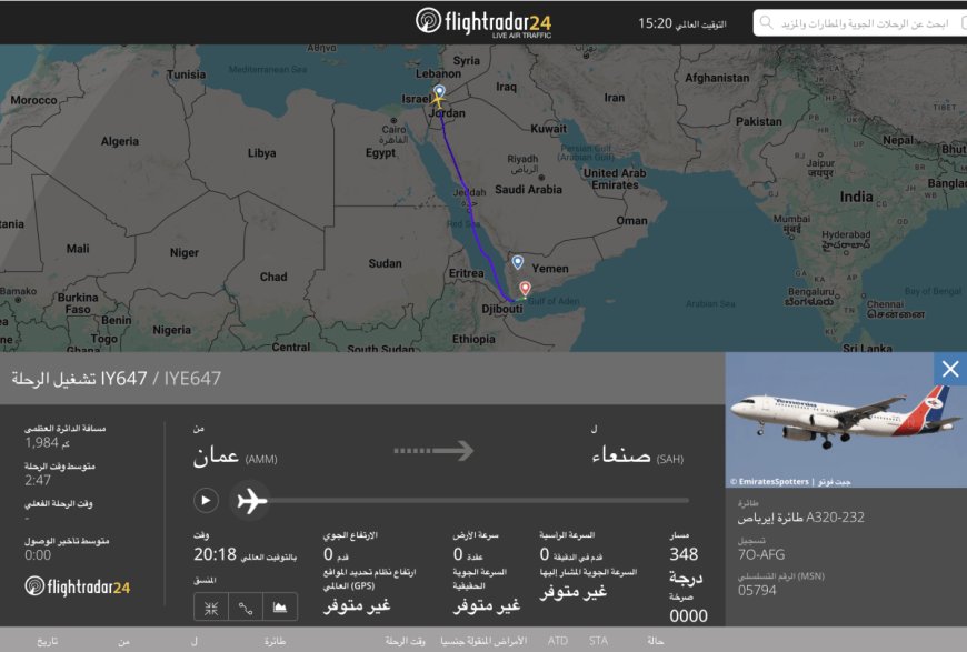 الأمن اليمني يقبض على المسؤول عن اختطاف طائرات الخطوط الجوية اليمنية في صنعاء