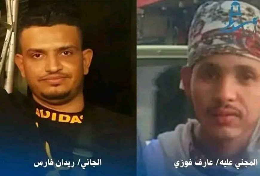 محكمة صيرة تصدر حكماً بإعدام قاتل المواطن عارف فوزي غانم في عدن