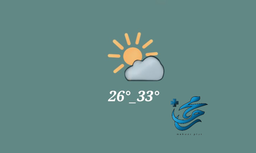 تفاوت الحرارة مع ارتفاع بسيط لدرجة للرطوبة اليوم