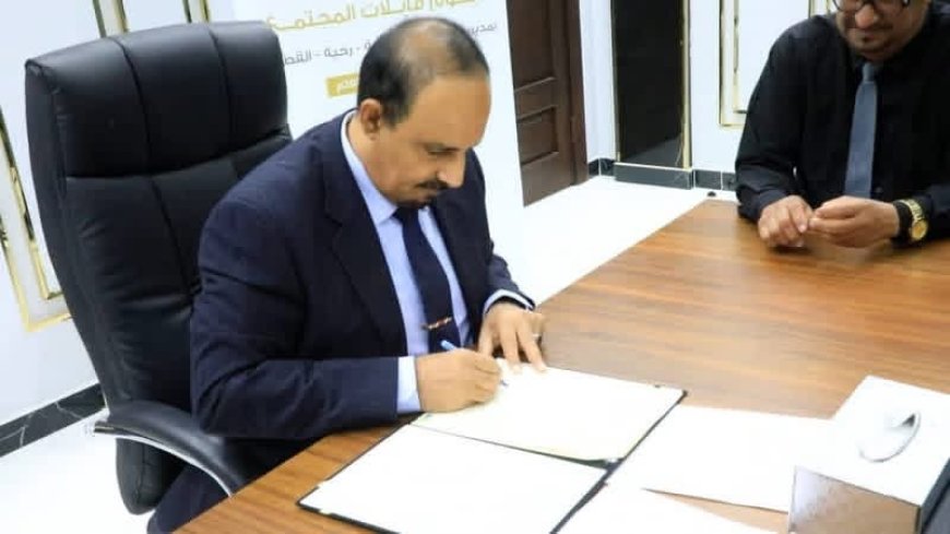 محافظ حضرموت يرعى توقيع اتفاقية برنامج تعليم فتاة الريف لرفع كفاءة "قابلات المجتمع" بمديريات "عمد، رخية، القطن، وحريضة"