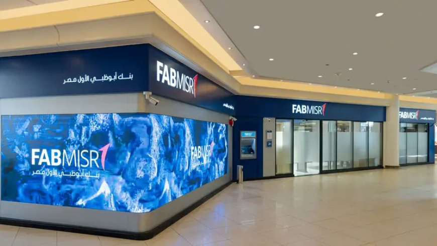 غرامة تاريخية بمليار جنيه: “المركزي المصري” يعاقب “بنك أبوظبي الأول” بسبب مخالفات في تسهيلات لإحدى الشركات القابضة