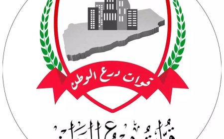 توجيهات عليا بانسحاب قوات درع الوطن من الحملة الأمنية المشتركة في الصبيحة