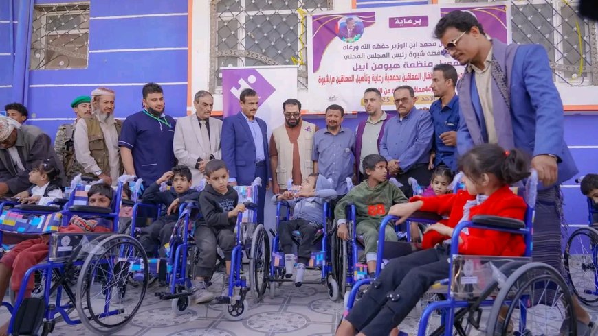 المحافظ بن الوزير يدشن توزيع 442 كرسيًا متحركًا للطلاب من ذوي الإعاقة.