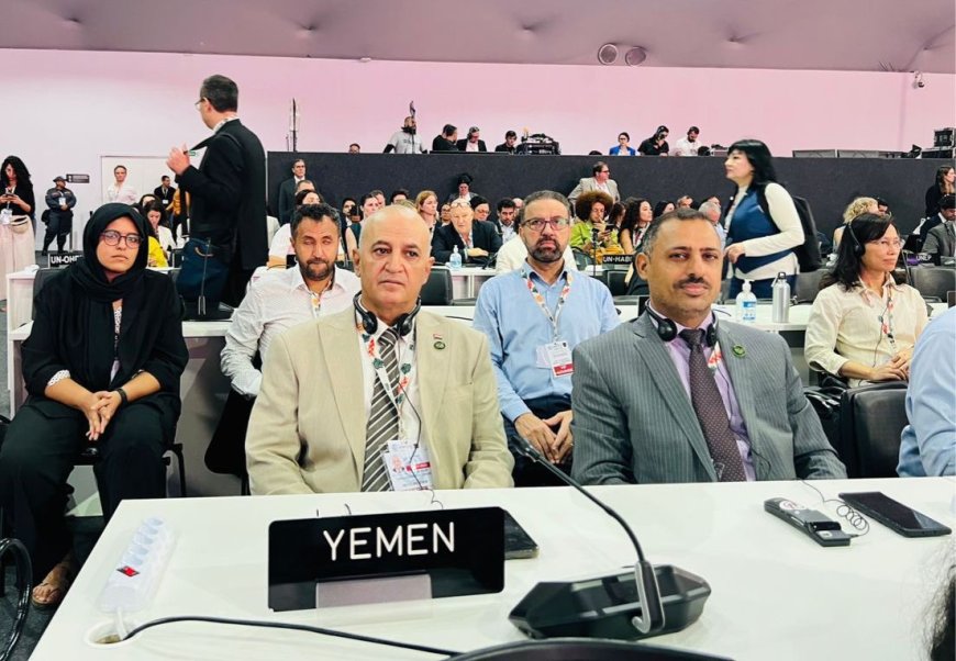 وفد اليمن يشارك في افتتاح مؤتمر المناخ (COP30) بالبرازيل