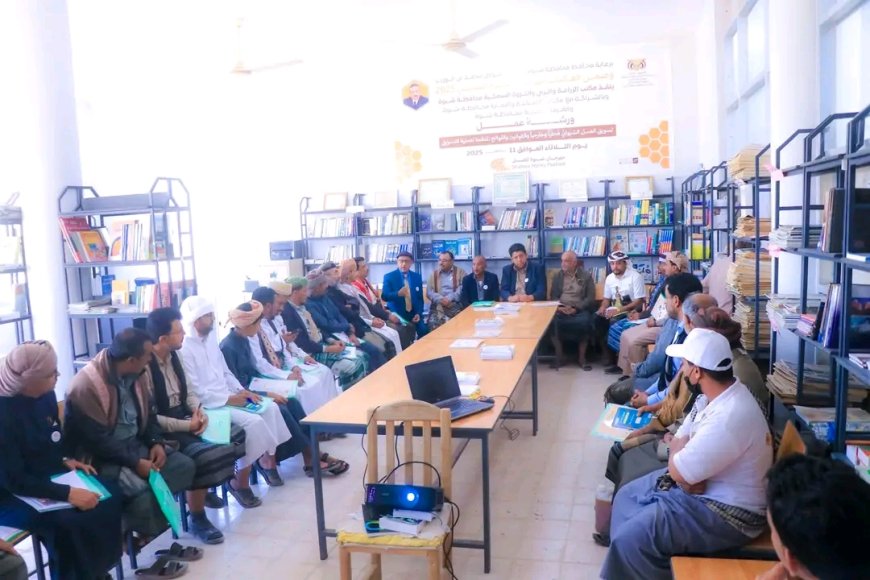 مهرجان شبوة للعسل 2025: خطوة نحو العالمية وتعزيز الاقتصاد المحلي