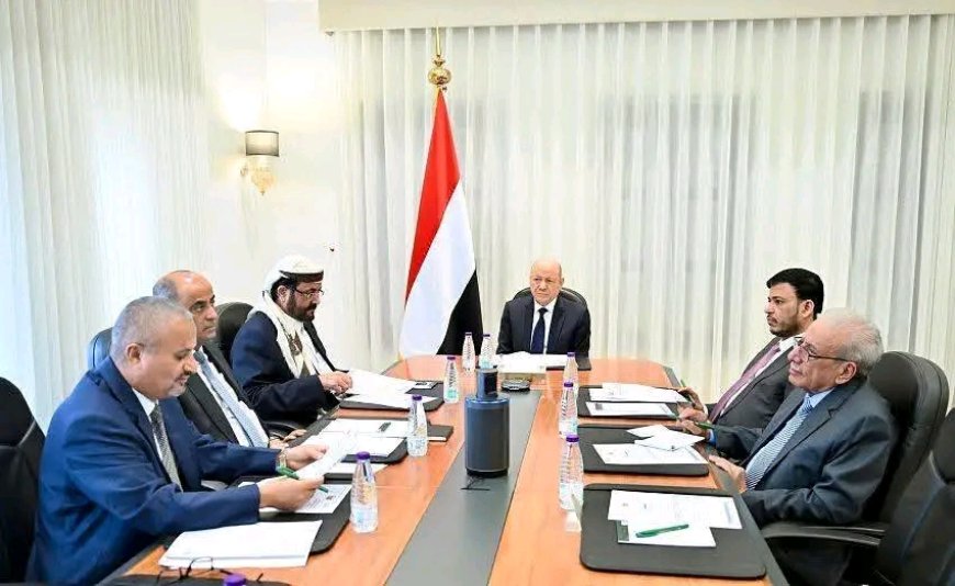 مجلس القيادة الرئاسي يستعرض الإصلاحات الاقتصادية ويشيد بتقرير فريق الخبراء حول انتهاكات الحوثيين