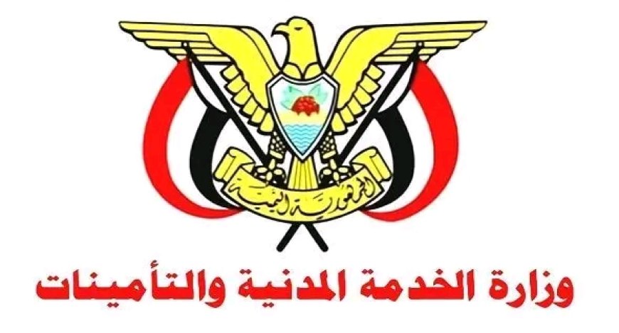 وزارة الخدمة المدنية: الأحد إجازة رسمية بمناسبة الذكرى الـ 58 للاستقلال الوطني المجيد