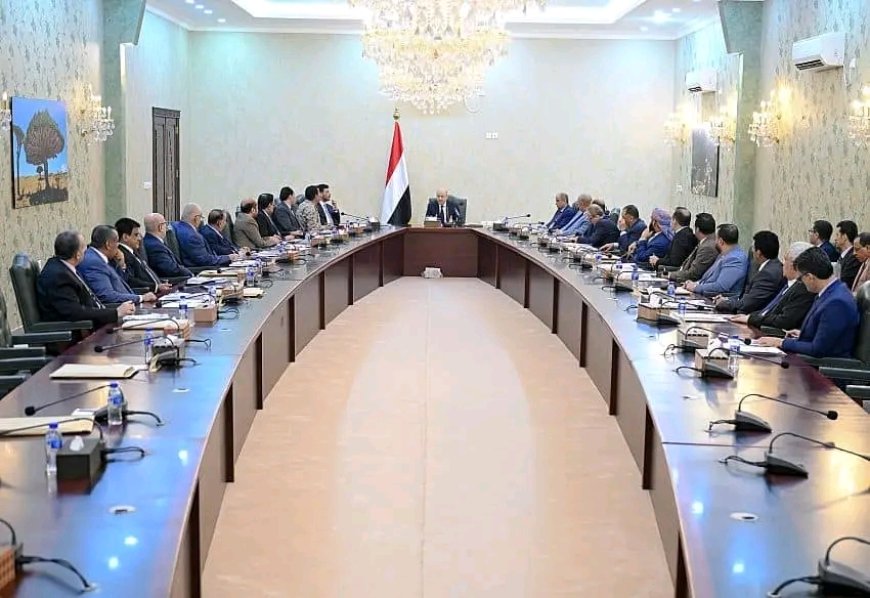 رئيس مجلس القيادة الرئاسي يرأس اجتماعاً للحكومة ويؤكد على أولوية الإصلاحات الاقتصادية والأمنية