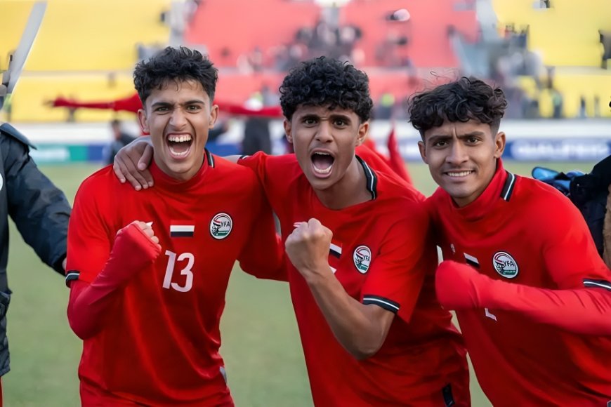 ناشئو اليمن يكتسحون غوام بـ 10 أهداف في التصفيات المؤهلة لنهائيات كأس آسيا