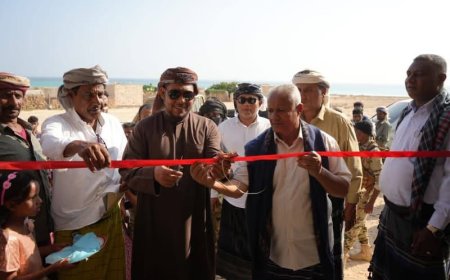 محافظ سقطرى يفتتح وحدة صحية ومدرسة أساسية في منطقة مطيف بعد إعادة تأهيلهما بدعم فاعل خير إماراتي