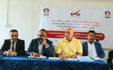 ورشة علمية في كلية الإعلام ترسم ملامح تطوير قسم العلاقات العامة والإعلان