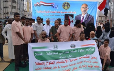 منتخب حضرموت لكرة السلة على الكراسي المتحركة وجمعية الرياضيين ينضمان إلى الاعتصام في ساحة «القرار قرارنا» بالمكلا