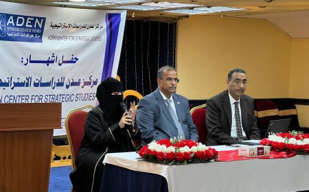 إشهار مركز عدن للدراسات الإستراتيجية بالعاصمة عدن 