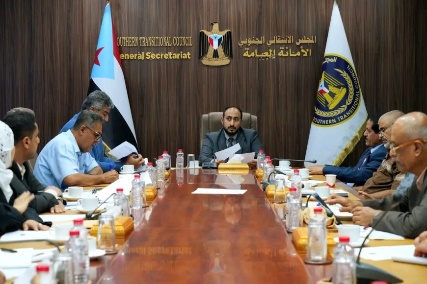 الأمانة العامة تناقش أوضاع الإعلام في الجنوب وتناوله لمستجدات الاحداث على الساحة الوطنية الجنوبية