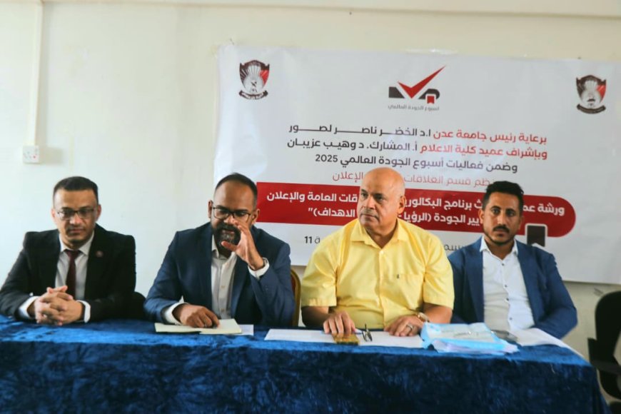 ورشة علمية في كلية الإعلام ترسم ملامح تطوير قسم العلاقات العامة والإعلان