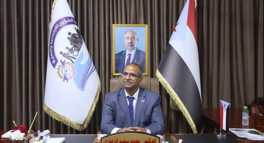 وزارة الشؤون الاجتماعية والعمل تؤكد تأييدها الكامل لخطوات المجلس الانتقالي وإعلان دولة الجنوب العربي