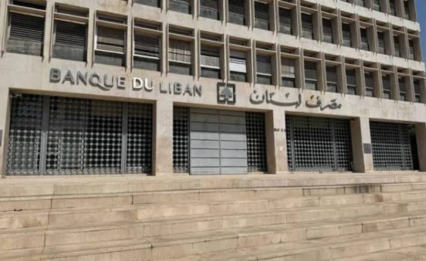 توسّع الاعتراضات في لبنان على مشروع قانون «الفجوة المالية» يعرقل مسار إقراره برلمانيًا