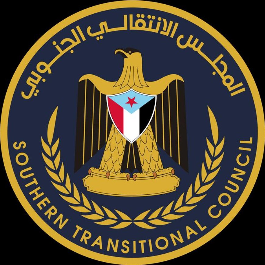 قراءة سياسية لبيان المجلس الانتقالي الجنوبي حول حضرموت والمهرة