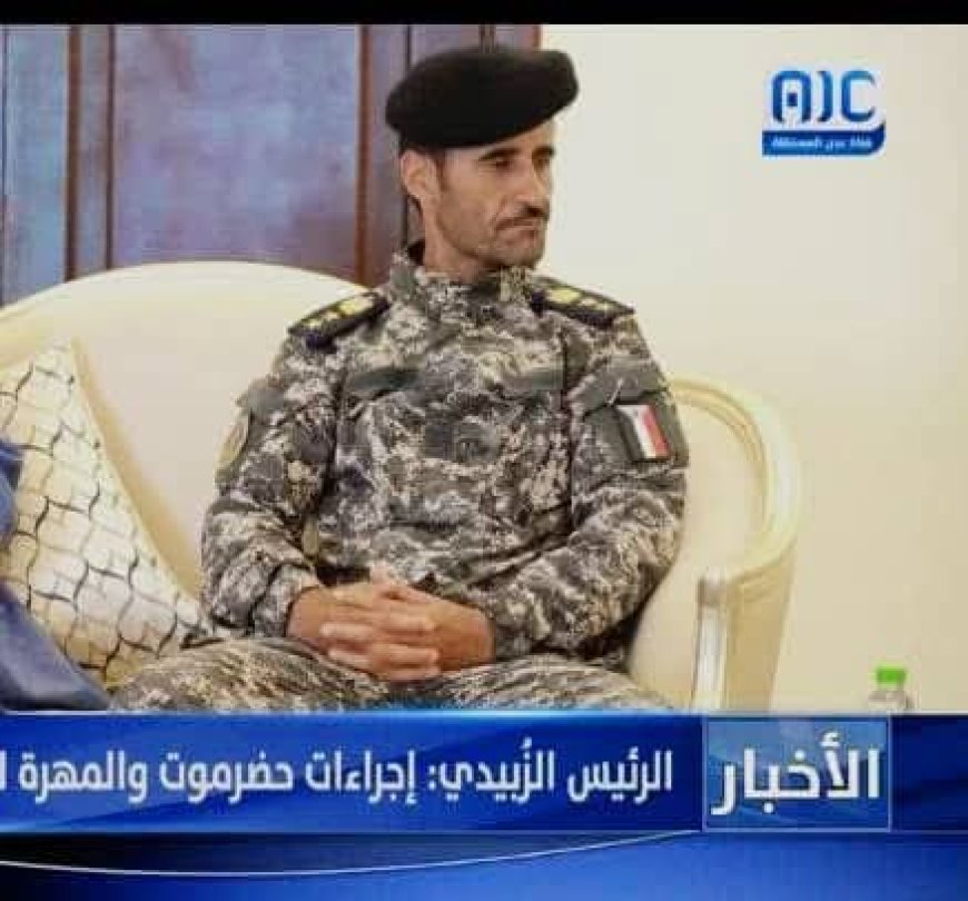 قائد قوات أمن ومهام مريس يعلن رفع الجاهزية القتالية وتعزيز الاستعداد في جبهات الجنوب