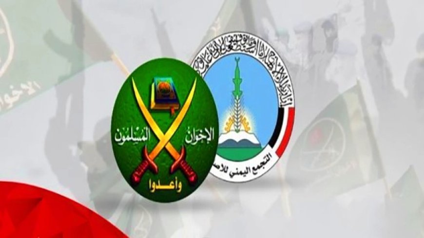 إخوان اليمن: استغلال التلون السياسي كأداة للهيمن