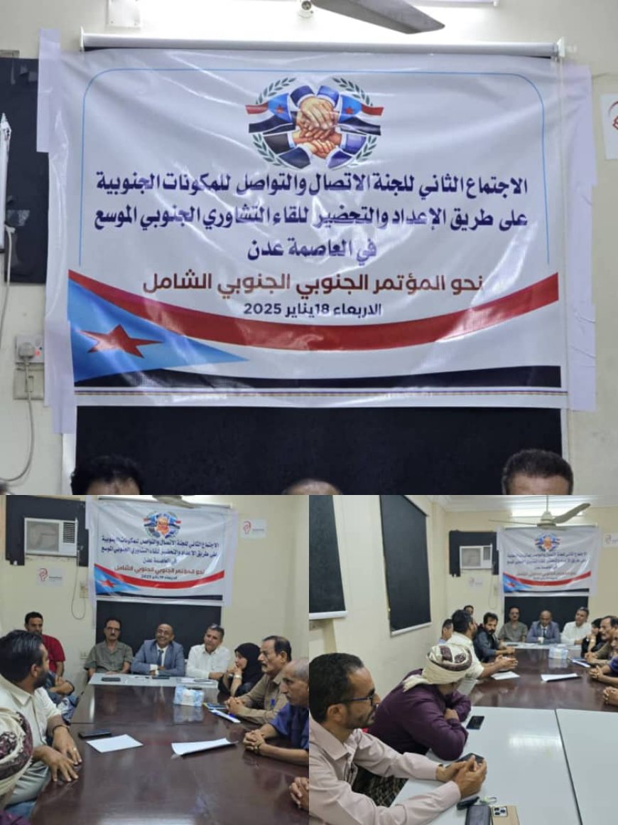 الجنوب عند مفترق الطرق: رفضٌ قاطع لمحاولات الوصاية وإعادة إنتاج الماضي