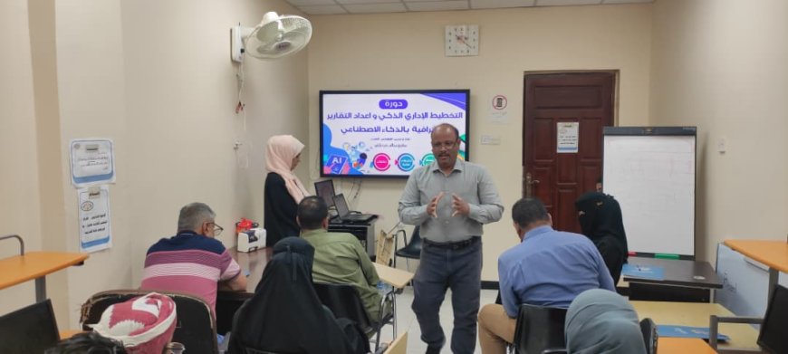 شركة النفط بعدن تقيم ورشة التخطيط الذكي بالذكاء الاصطناعي"