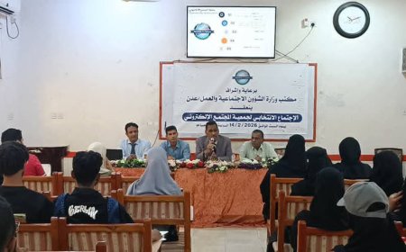 في رحاب كلية اللغات والترجمة بجامعة عدن… تدشين جمعية المجتمع الإلكتروني