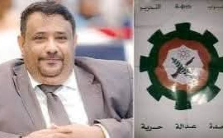 حزب جبهة التحرير : على لسان المصعبي أمينه العام تنفي تعاملها مع حراك فؤاد راشد ومن معه وتستغرب حشرها في لقاءاته الفاشله 