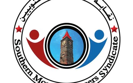 بيان صادر عن نقابة الصرافين الجنوبيين