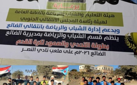 برعاية هيئة التعليم والشباب والرياضة بالأمانة العامة.. الجليلة تفتتح بطولة شهداء التحدي والصمود بانتصار 3/1 على القرين