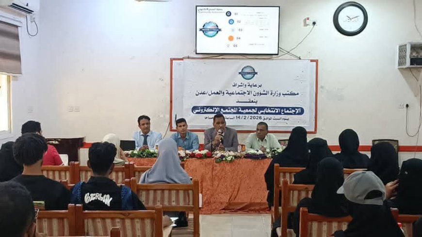 في رحاب كلية اللغات والترجمة بجامعة عدن… تدشين جمعية المجتمع الإلكتروني