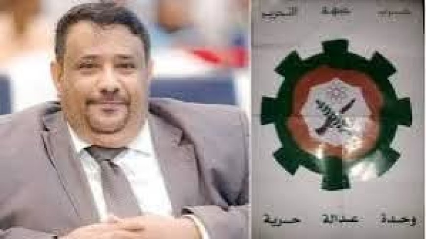 حزب جبهة التحرير : على لسان المصعبي أمينه العام تنفي تعاملها مع حراك فؤاد راشد ومن معه وتستغرب حشرها في لقاءاته الفاشله 