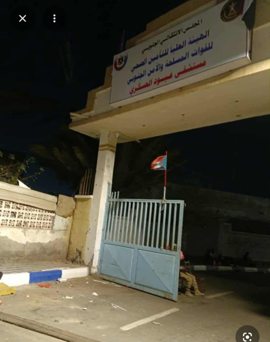 بيان استنكار وغضب لعدم صرف رواتب منتسبي مستشفى عبود العسكري